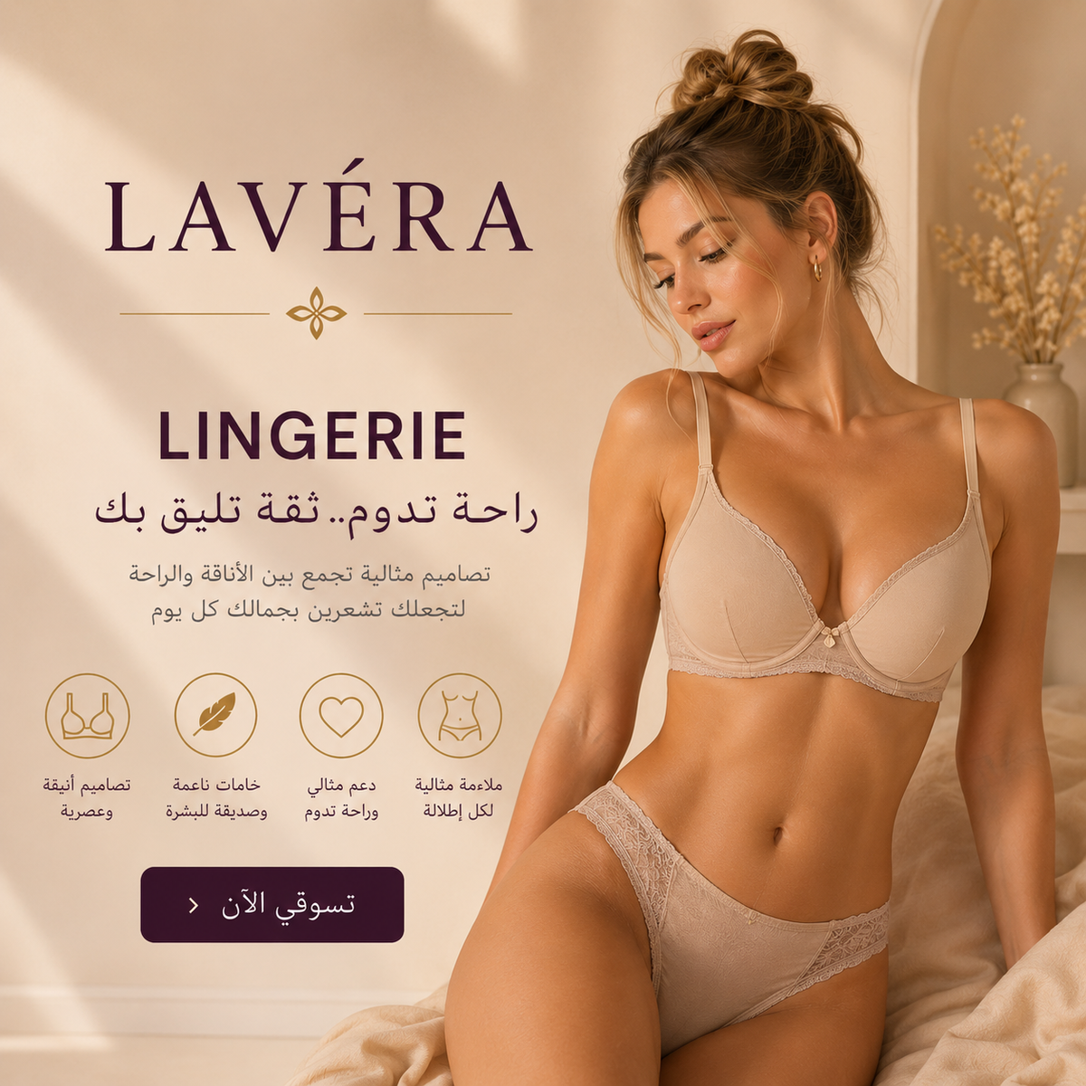 Lingerie