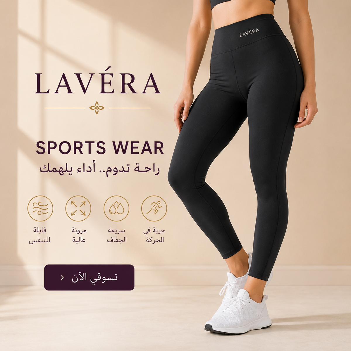 Sports Wear